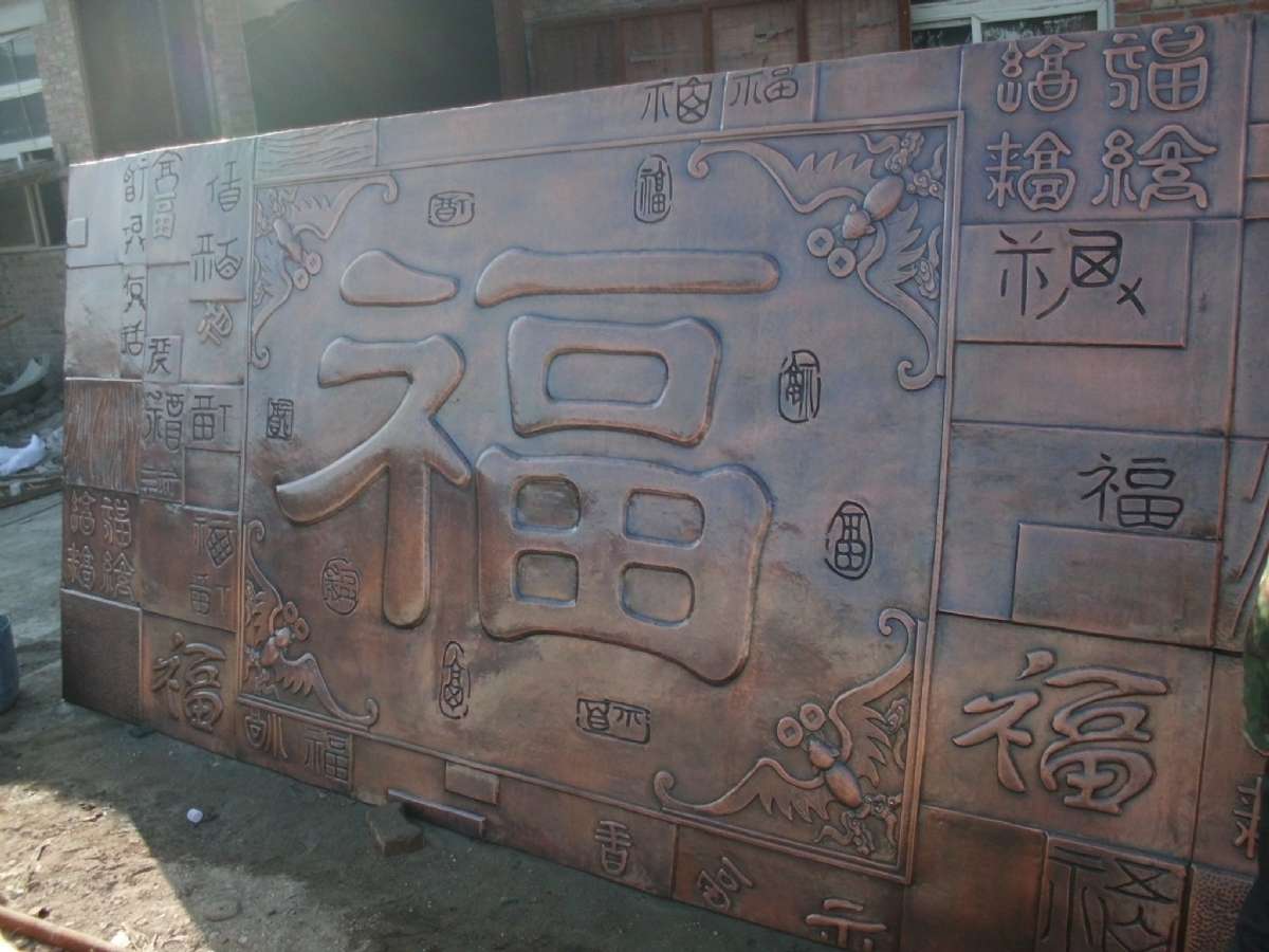 延庆世博园铜浮雕壁画